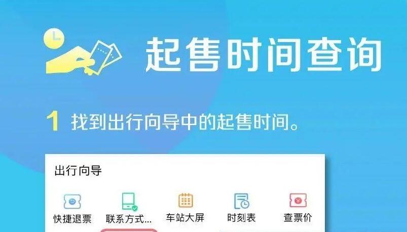 端午火车票明日开售，这份购票指南请收好→