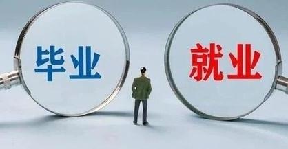 教育部部署2026届高校毕业生就业“百日冲刺”行动