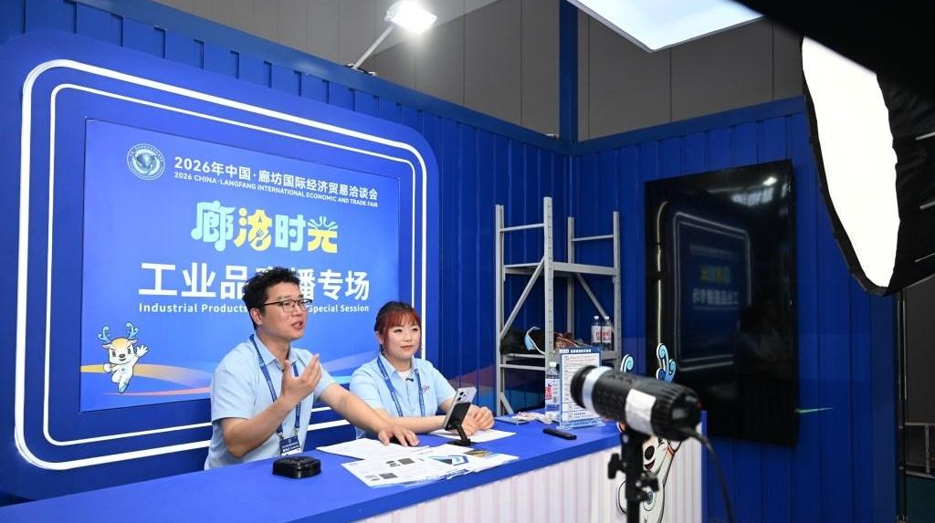 工业品直播走进“廊洽时光”