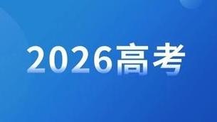 艺术类、体育类专业考生填报志愿应注意哪些问题？