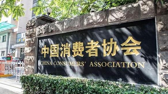 中消协发布关于健身预付款的消费提示 选机构要“三看两不”