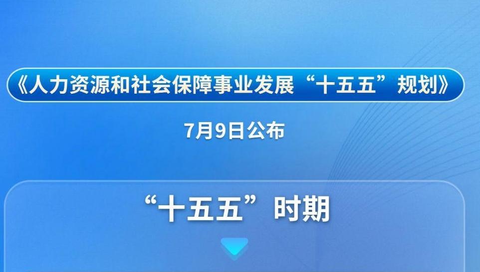 未来5年,城镇新增就业将保持相当规模