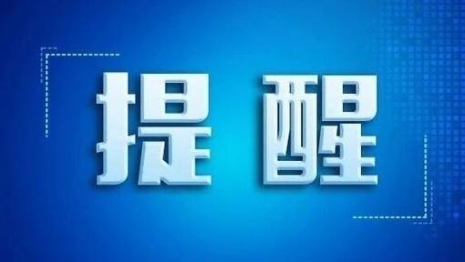 主汛期已至,防灾避险记住“54321”!