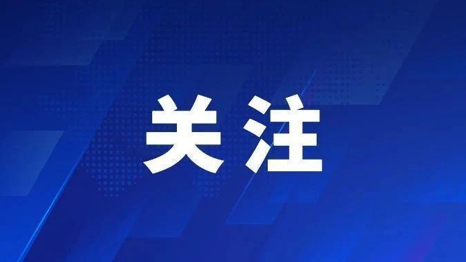 河北本科提前批B段投档线公布