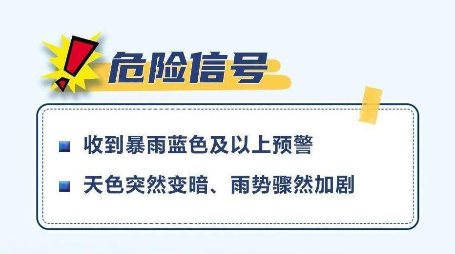 “七下八上”来了 这份科学避险指南快收藏