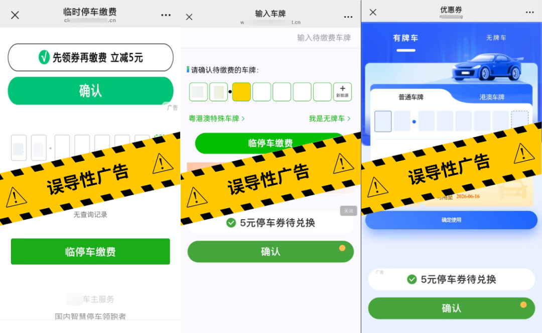 缴个停车费,频繁弹广告!微信宣布:治理