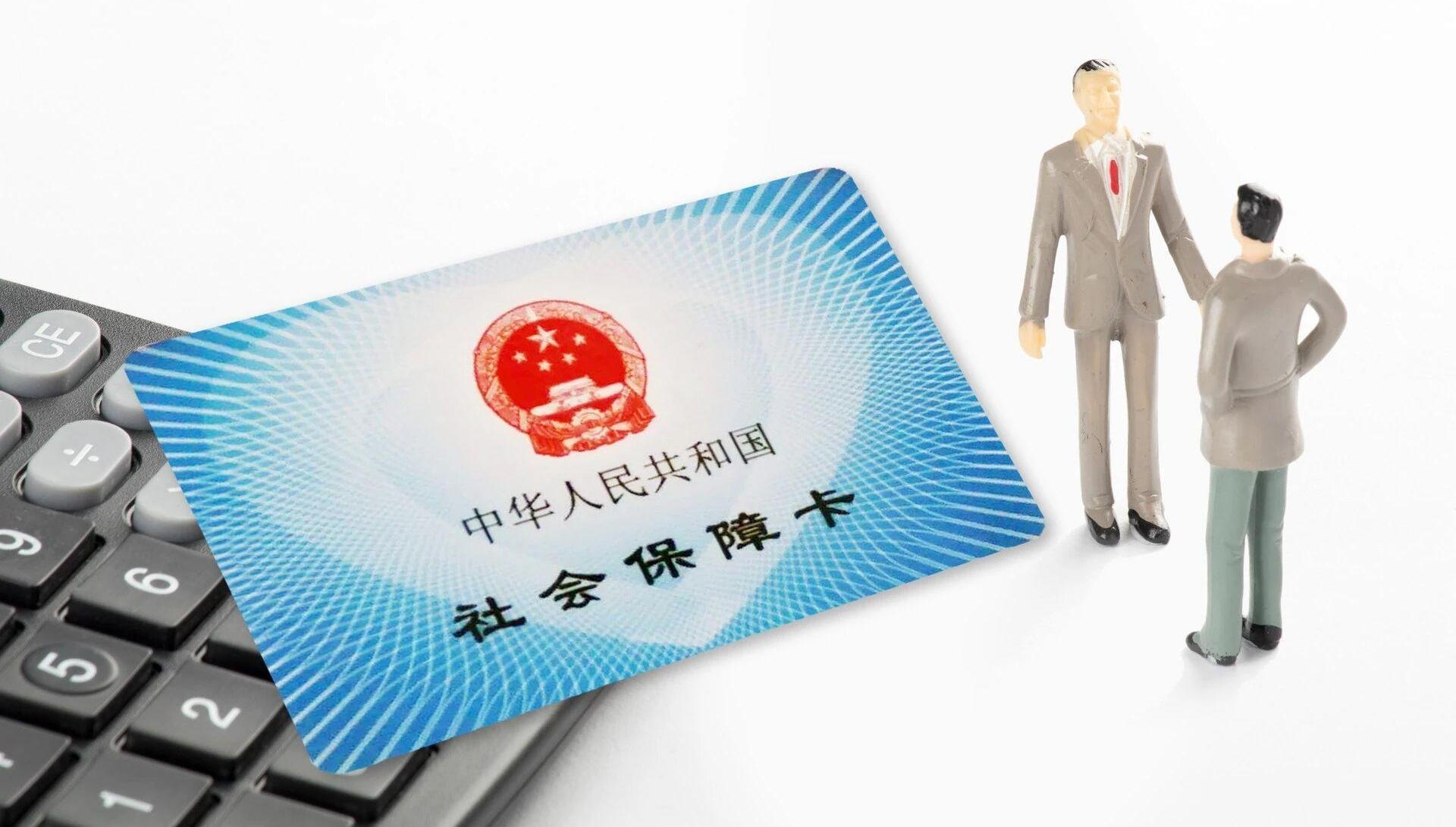 河北公布2026年社保缴费有关基数