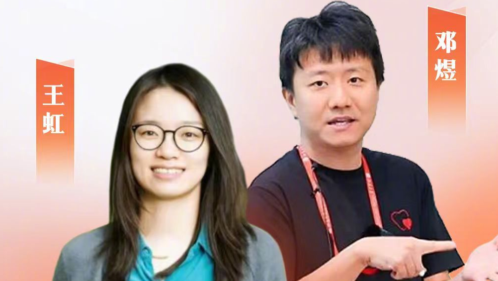 祝贺!中国籍数学家王虹、邓煜获得菲尔兹奖