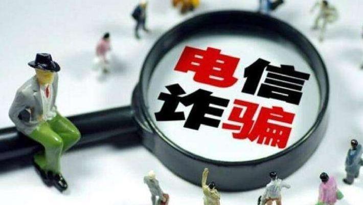 今年将成立国际打击电信网络诈骗联盟