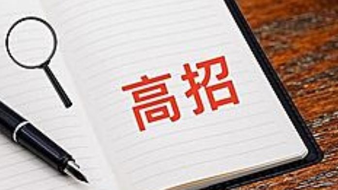 河北高招本科批录取全部结束