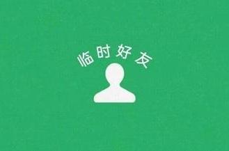 冲上热搜!不加微信好友,怎么用微信?