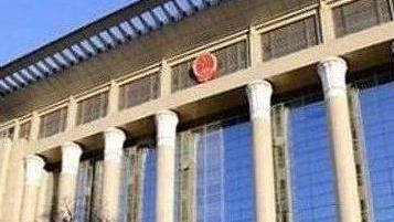 六部门发文加强聘用制书记员队伍规范管理