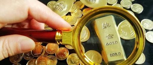 上半年我国黄金产量同比下降 消费量同比微增
