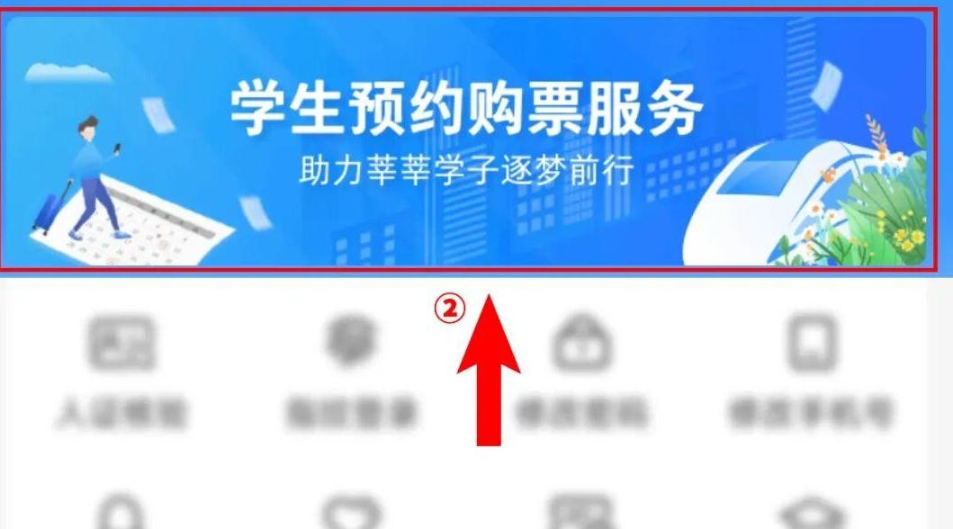 新生可提前20天预约购票!官方指南请查收