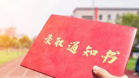快看!大学录取通知书还能这么用