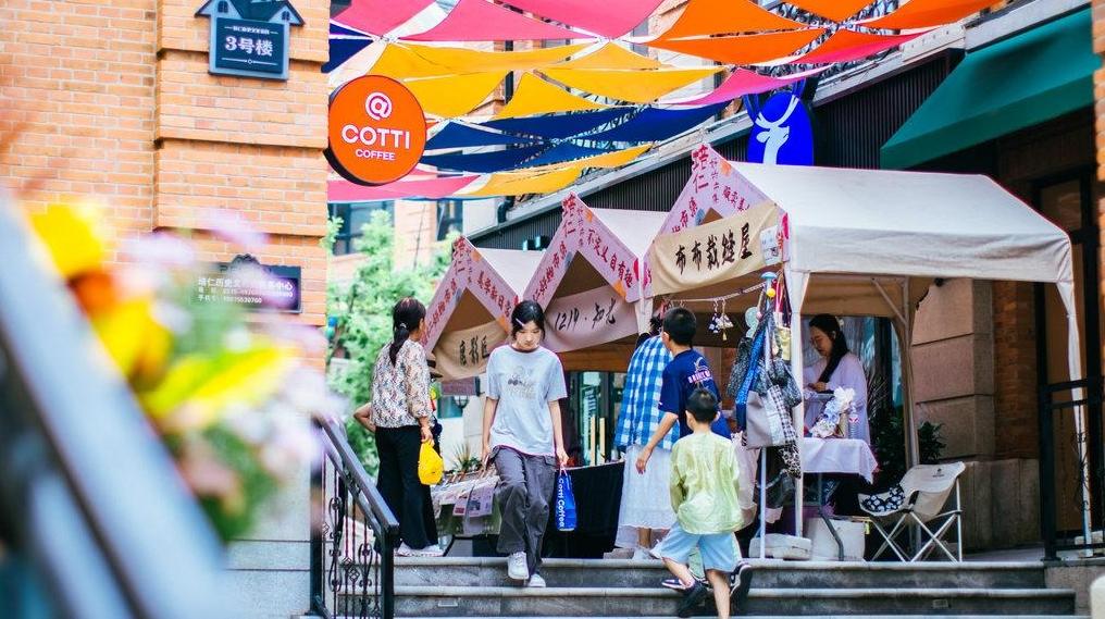 老空间蝶变 城市向新而行