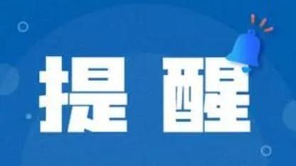 赶紧自查!这些App违法违规收集使用个人信息