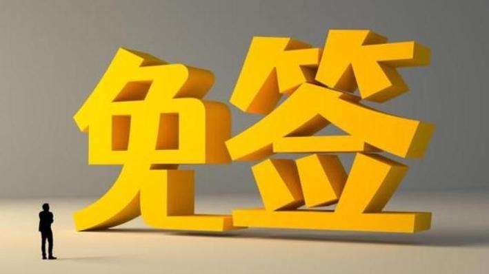 240小时过境免签政策,适用国家+2!