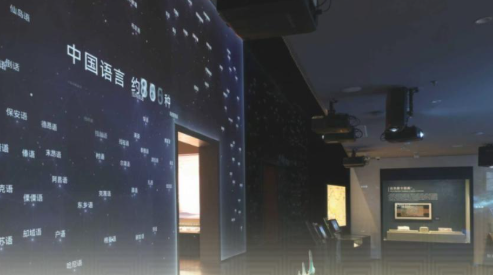 中国语言资源保护工程成果展示馆开馆