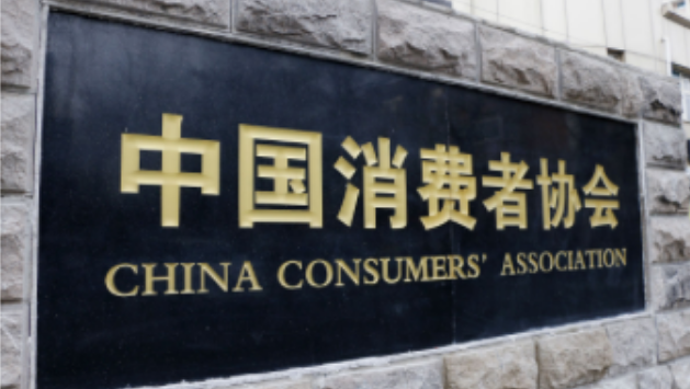 “七天无理由”从哪天算起?拆封影响二次销售吗?中消协发布消费提示