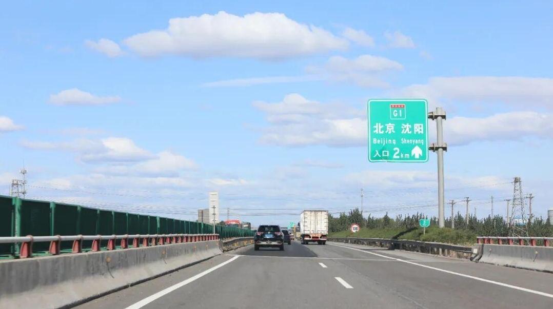 9月1日起，唐津高速公路河北段实施交通管制