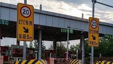 网友建议“取消ETC设备使用，采用车牌感应支付”，交通运输部回复