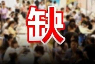 4.9万个岗位!这些行业,招人了