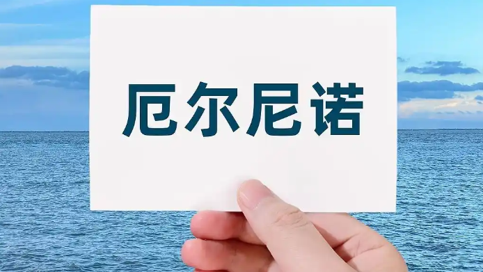 国家气候中心:厄尔尼诺将继续影响我国秋季气候