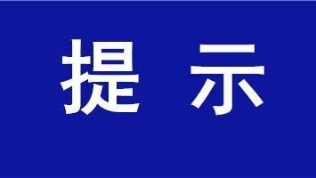 当心“会销”套路 中消协发布净水器消费提示