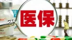 去年灵活就业等其他人员参加职工医保6982万人,同比增5.54%