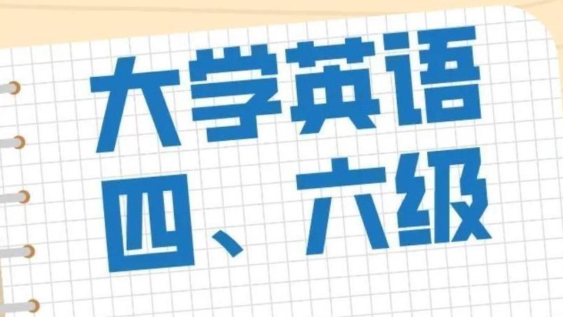 9月11日开始报名!河北省教育考试院最新公告