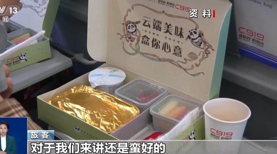 煲仔饭、冒菜……付费飞机餐走红 你愿意买单吗?