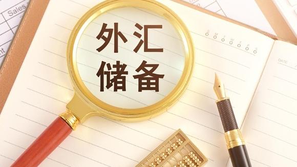 截至8月末 我国外汇储备规模为34383亿美元