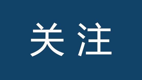 看病找陪诊，首个国家标准来了！