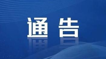 国庆节假日期间京津冀地区高速公路禁止危险物品运输车辆通行<br>
