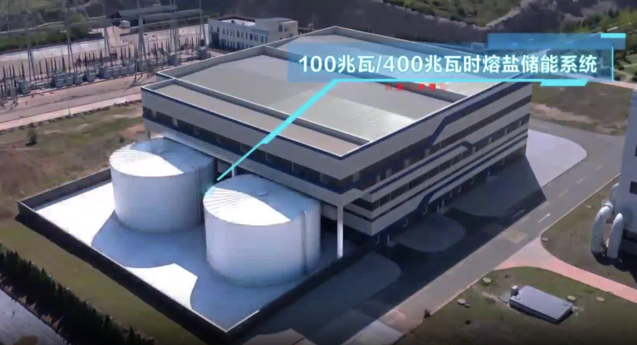 我国首个“熔盐储能+二氧化碳”发电项目开工