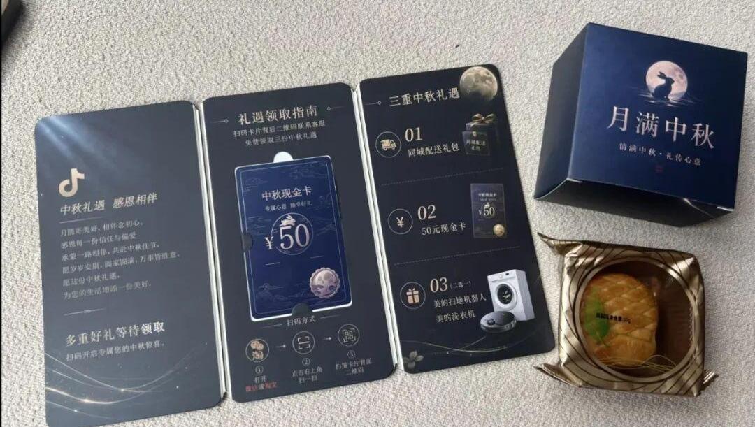 注意!收到这种月饼和卡,立刻扔掉