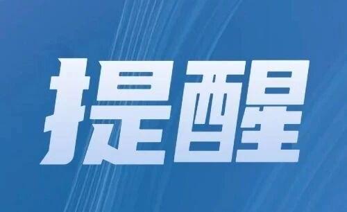 警惕这些第三方平台“抢票”常见套路,小心别中招