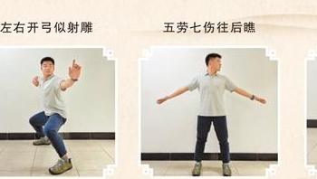 八段锦如何入门？练习要点请收好→