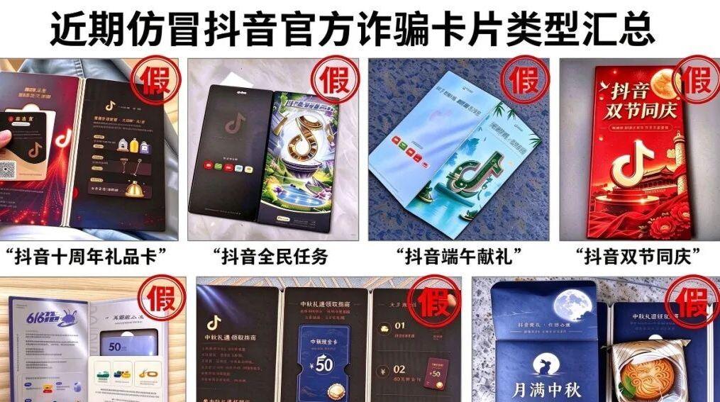 抖音提醒