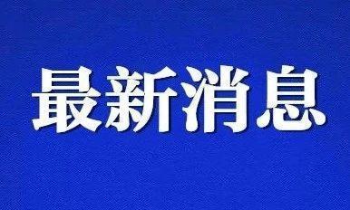 原武警士官学校,正式更名