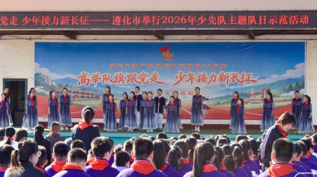 让长征精神在燕赵大地赓续传承