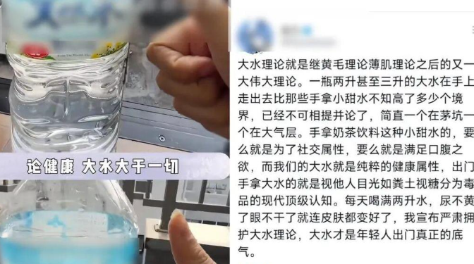 “喝大水”火了，一天要喝1.5升至2升？疾控部门提醒
