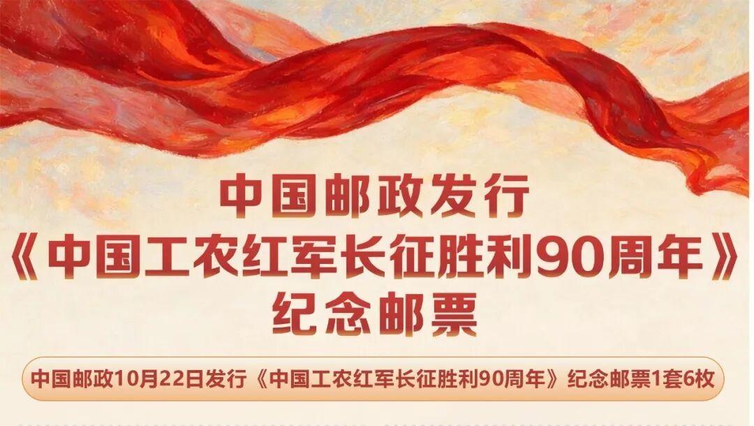 这套邮票，今起发行！