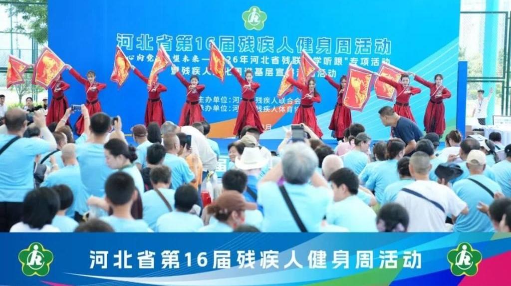 河北残疾人文化体育活动参与率达45%