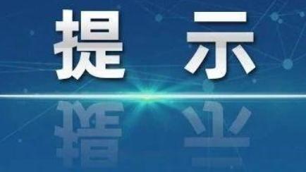 河北省教育考试院最新提示