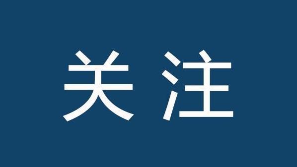 新动能引领作用明显 1至9月份全国规上工业企业利润增长15.5%