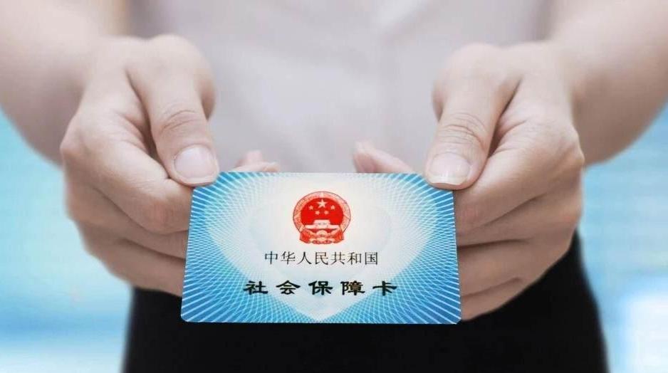 身份证到期、参保地变更,社保卡都要换吗?答案来了