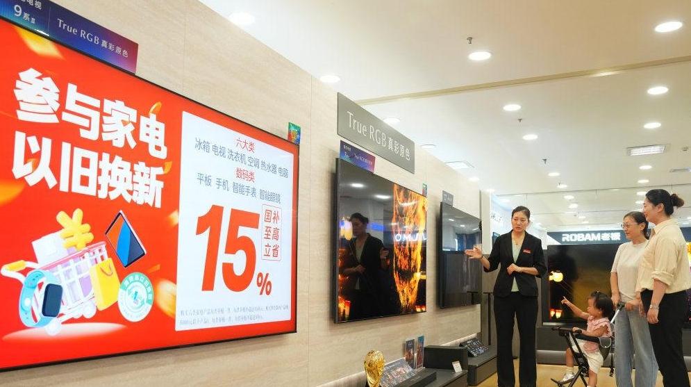 政策发力显效 消费品市场扩容升级